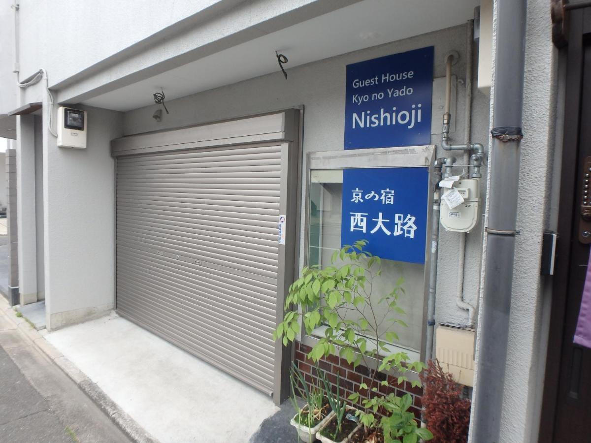 京の宿 西大路 Familie Kioto Exterior foto